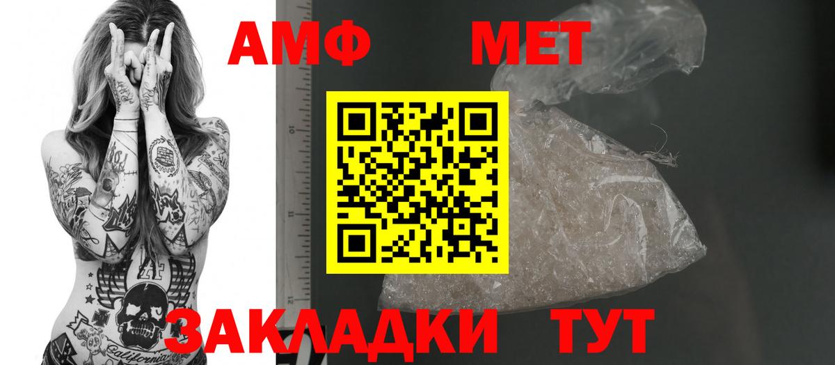 АМФЕТАМИН 97% Балаково