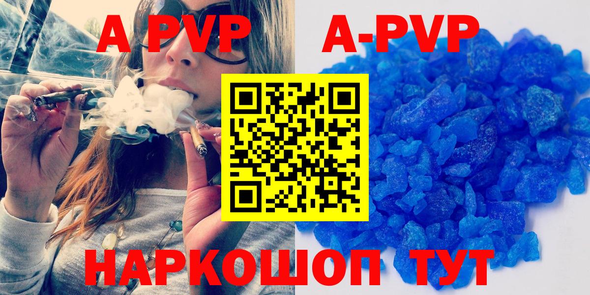Альфа ПВП VHQ  APVP VHQ  Вход с VPN  A-PVP VHQ  Балаково 