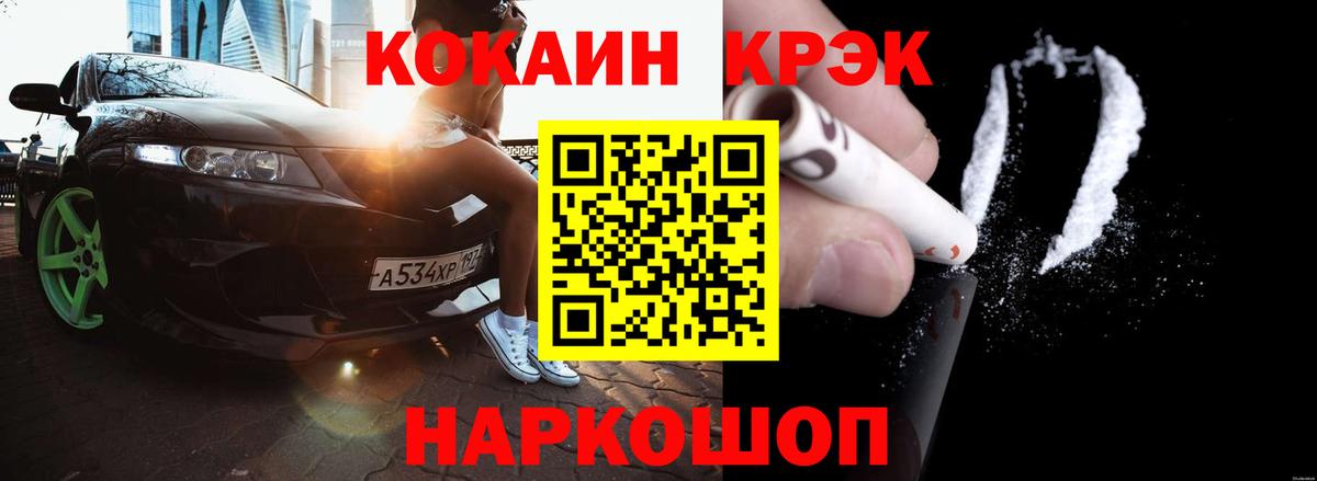Балаково  Кокаин 97%  Кокаин 97%  COCAIN  Вход с VPN 