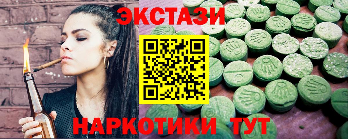 Экстази Cube  Ecstasy  Вход с VPN  Балаково  Ecstasy Дубай 