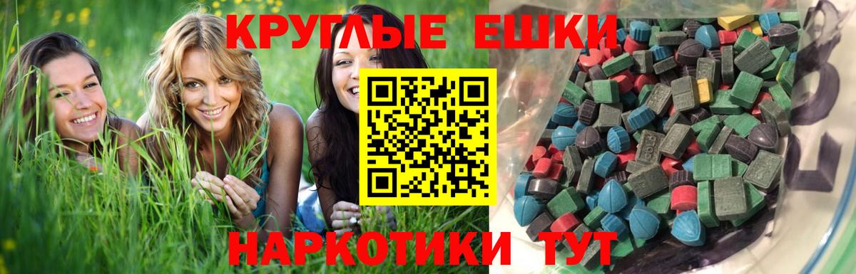 ЭКСТАЗИ 99% Балаково