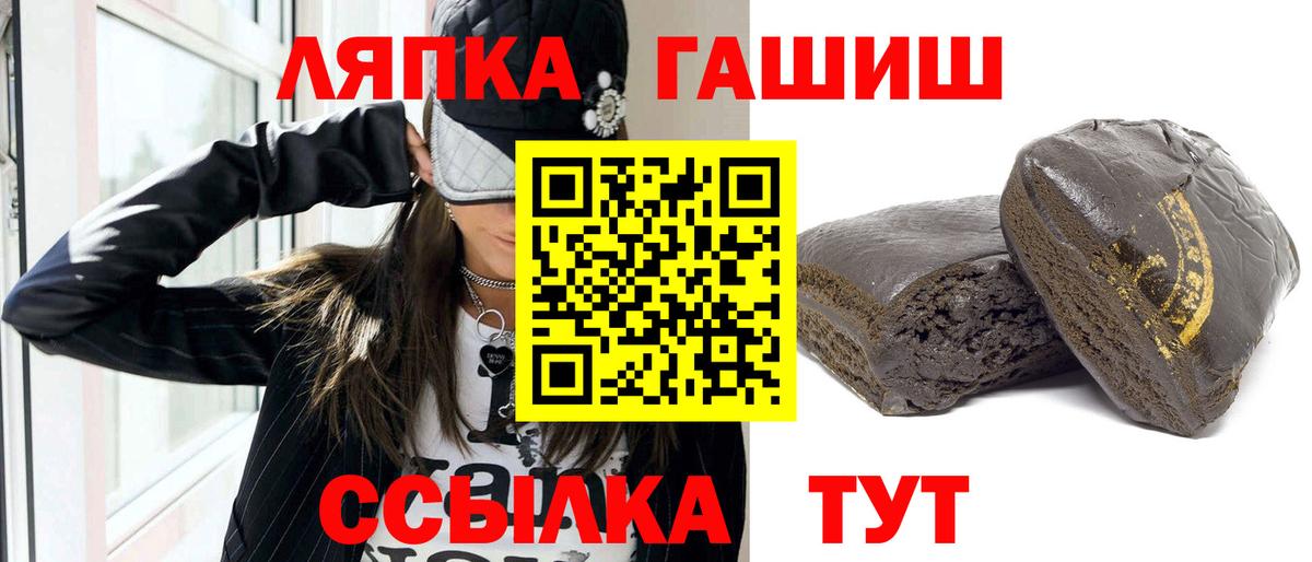 Балаково  ГАШИШ Premium  ГАШ  Вход с VPN  ГАШ гашик 