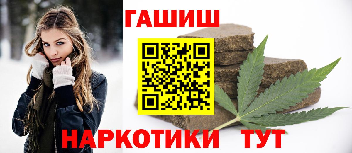 Гашиш Изолятор Балаково