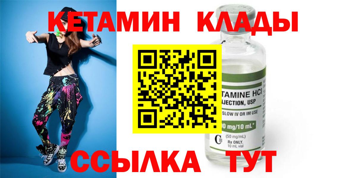 OMG зеркало  Вход с VPN  это официальный сайт  Кетамин VHQ  КЕТАМИН VHQ  Балаково 