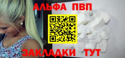 альфа пвп VHQ Волжский