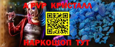 альфа пвп VHQ Волжский