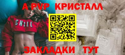 альфа пвп VHQ Волжский