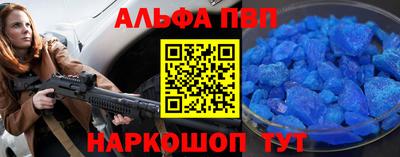 альфа пвп VHQ Волжский