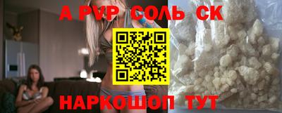 альфа пвп VHQ Волжский