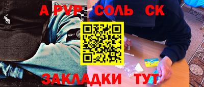 альфа пвп VHQ Волжский