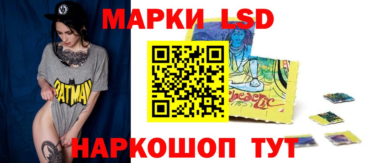 LSD-25 экстази кислота Балаково