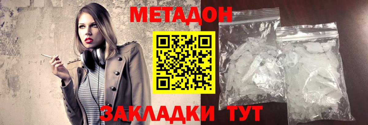МЕТАДОН белоснежный  МЕТАДОН VHQ  KRAKEN вход  Балаково  Вход с VPN 