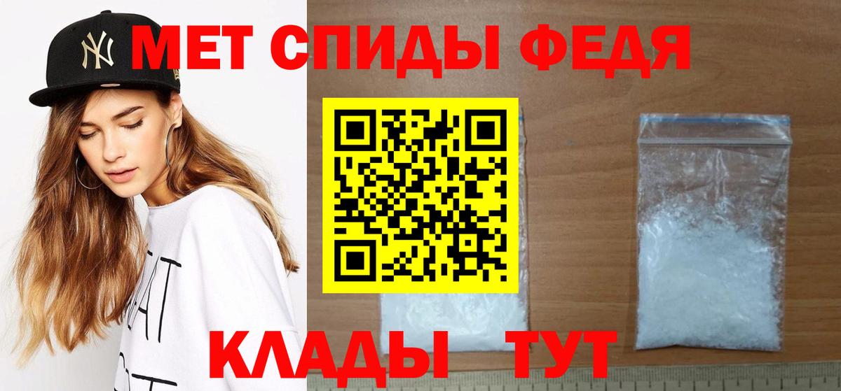 МЕТАМФЕТАМИН  Первитин Декстрометамфетамин 99.9%  Вход с VPN  Балаково 