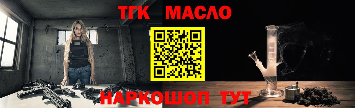 Дистиллят ТГК вейп Балаково